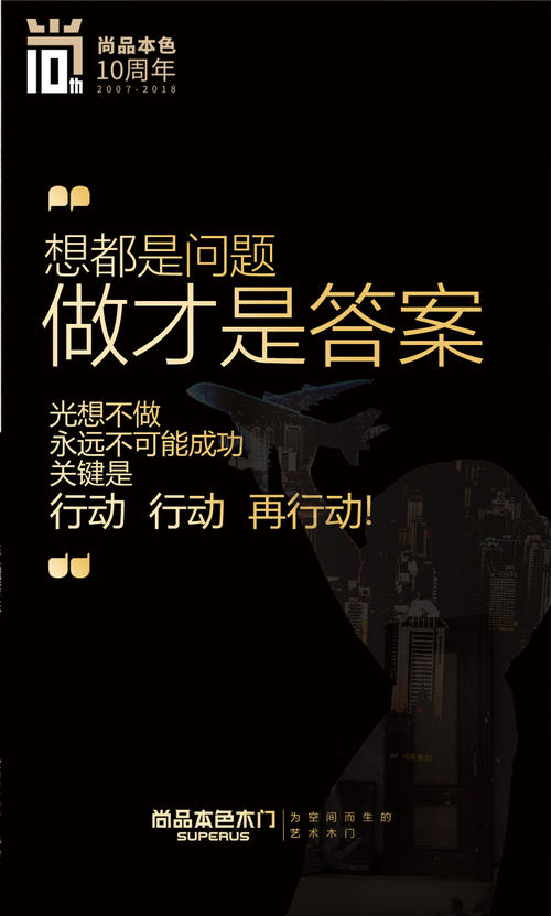 鼓舞人心