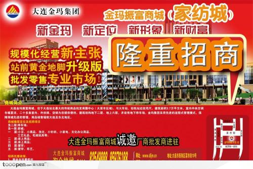 广告语言