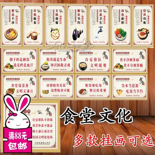 学校食堂勤奋节俭的口号