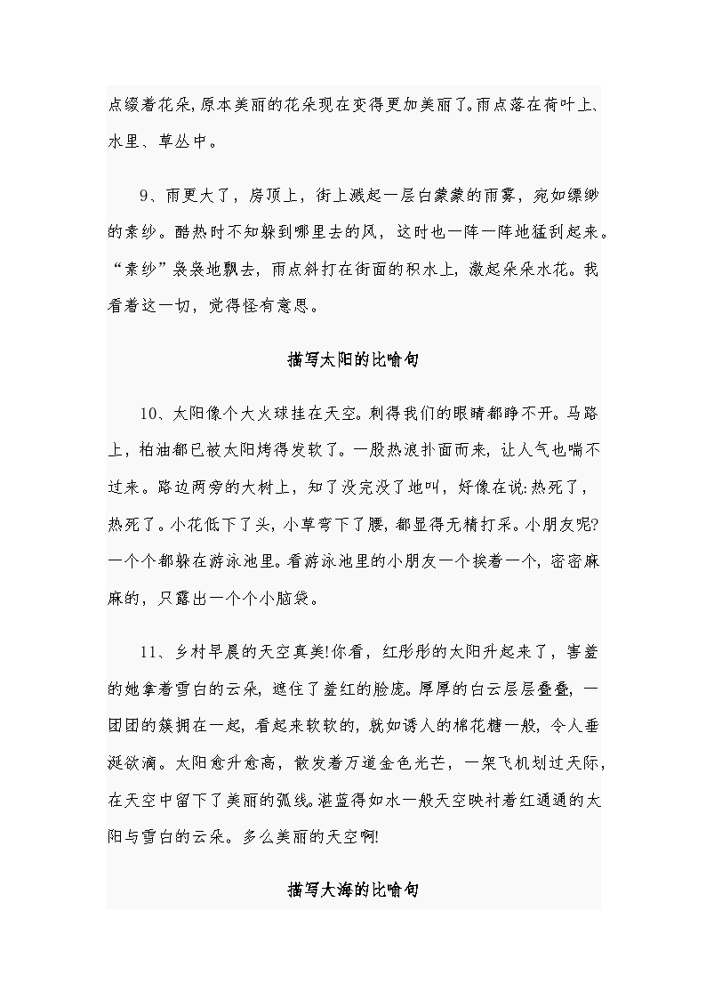 山的隐喻