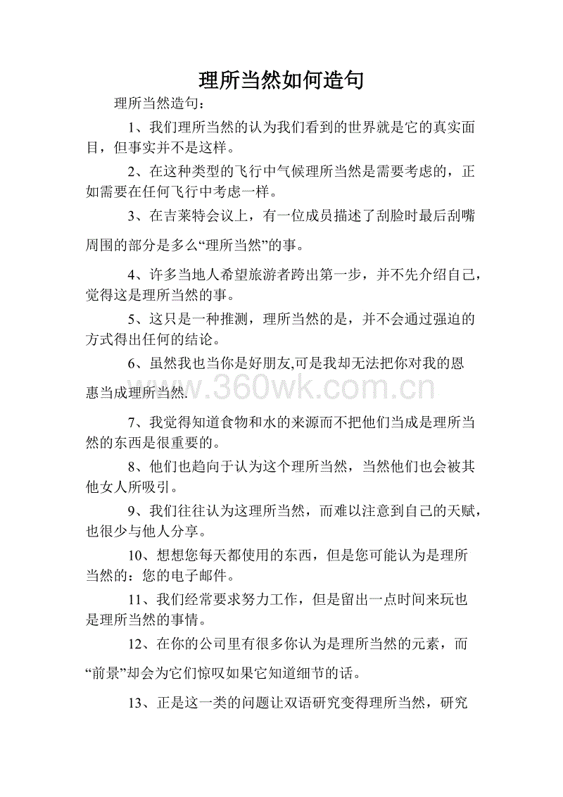 句子中的理论