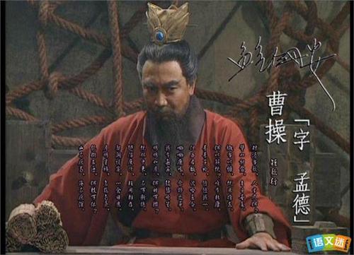 三国演义