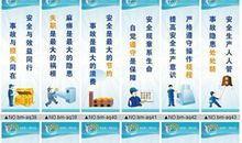 机械厂的生产安全标语