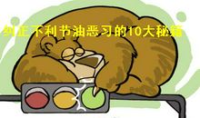 改正错误的谚语