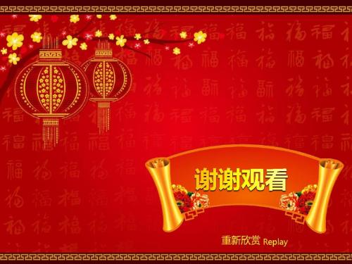 事业的祝福