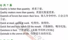 犯错的英文谚语