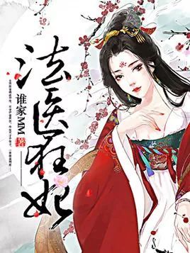法医狂conc经典句子