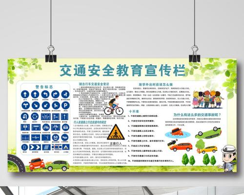 幼儿教育安全口号