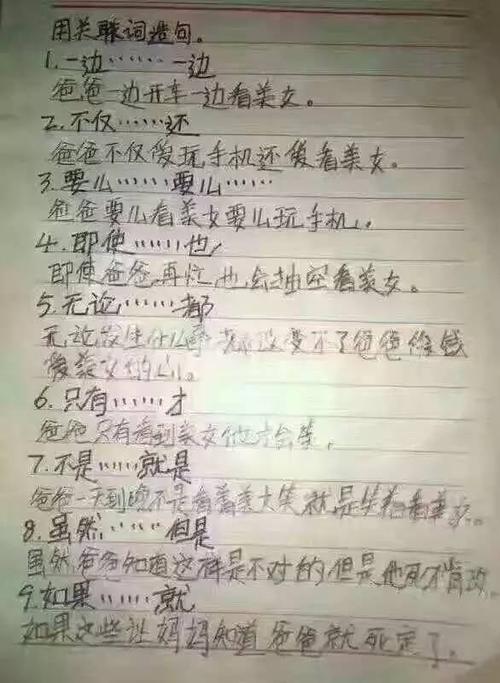 句子不完整
