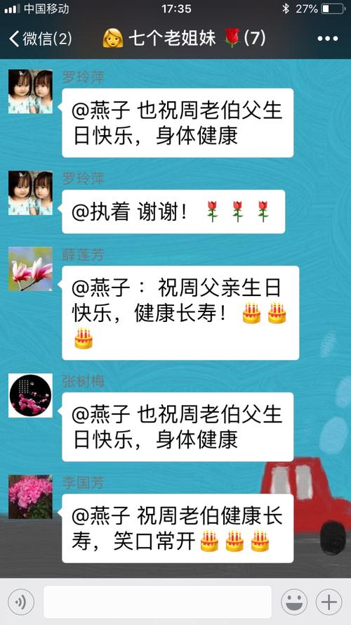 老派祝福讯息