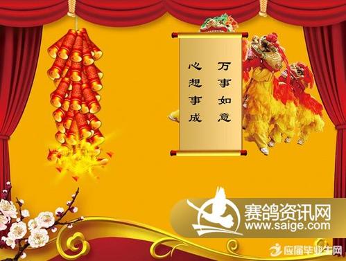 新年的问候充满诗意