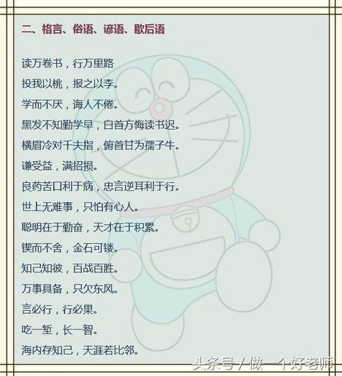 三个王国成语寓言