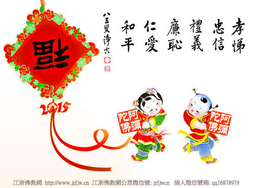 佛教新年问候