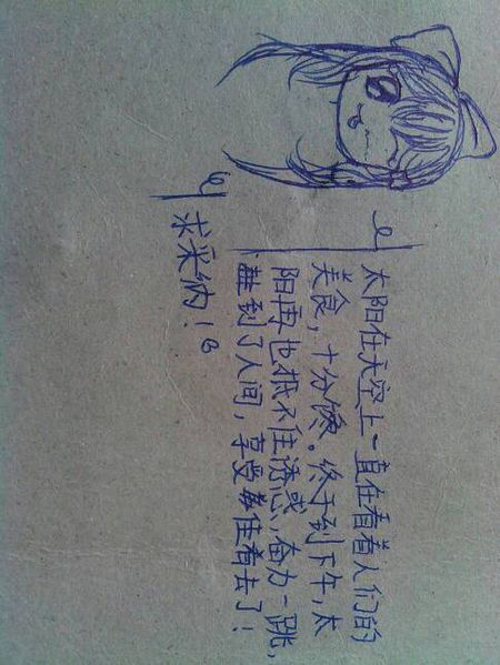 太阳的比喻句