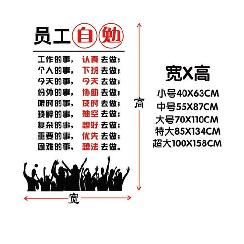 鼓舞人心的口号