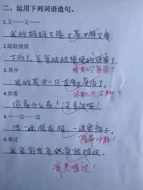 不是，而是用一句话