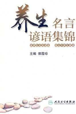关于便宜的谚语