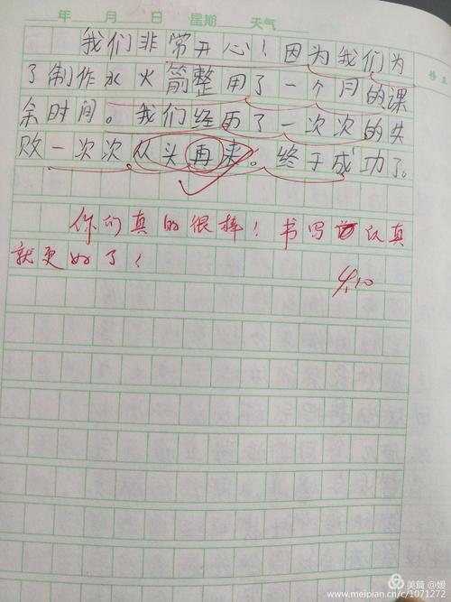 描述童年的寓言
