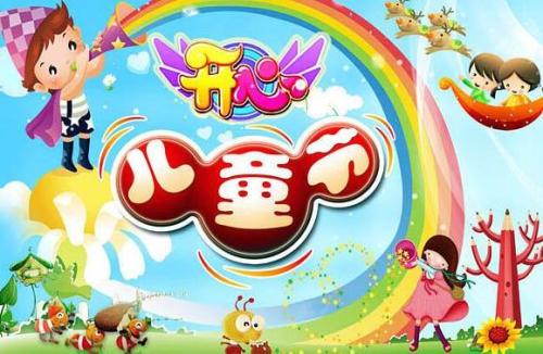 六一老师的祝福