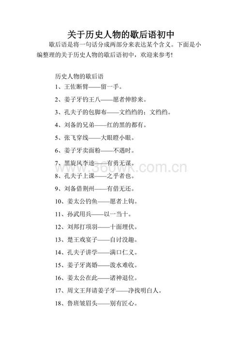 松鼠的寓言