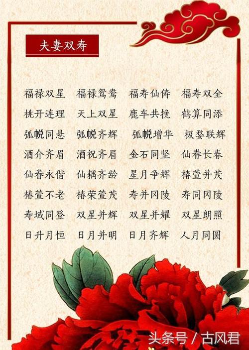 简单的祝福