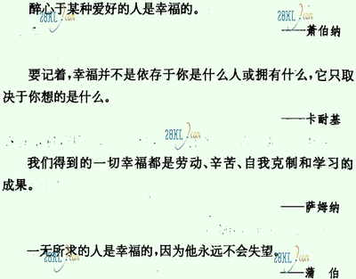 快乐谚语