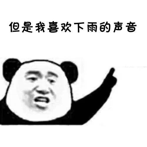 下雨句子颤音