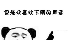 下雨的句子抖音