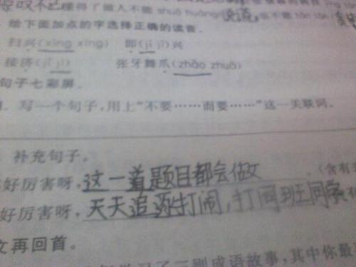 不只是相关词
