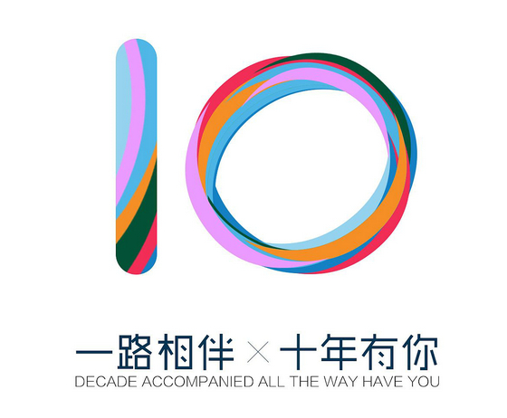 伴有十年优美的句子[精选13句]