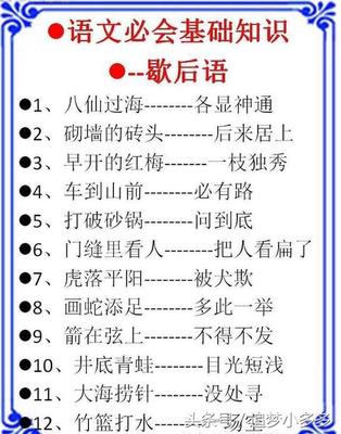 六种寓言说法