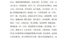 年级口号霸气押韵16字