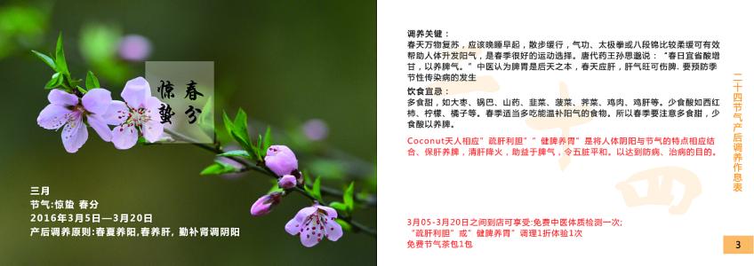 季节性谚语