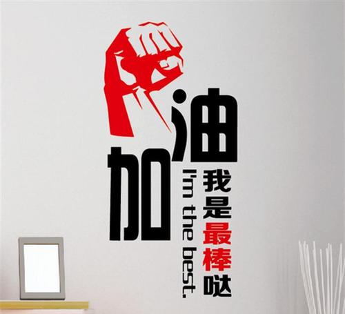 欢呼口号