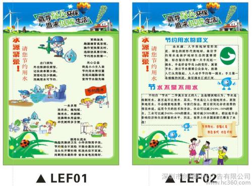 幼儿园环保口号