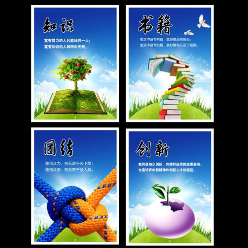 学校食堂励志口号