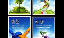 学校食堂励志标语