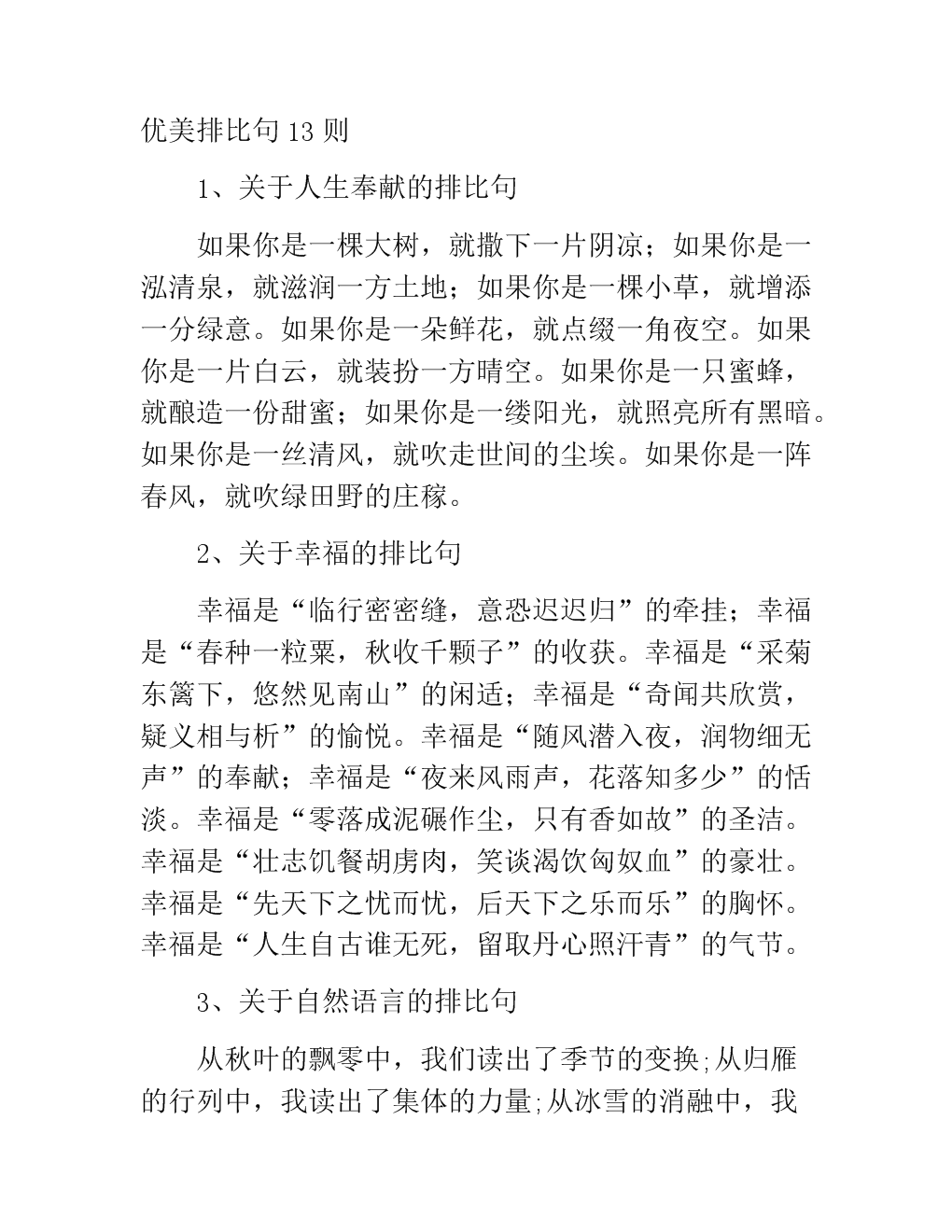 清晨并行性