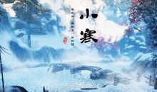 关于小寒的谚语短语