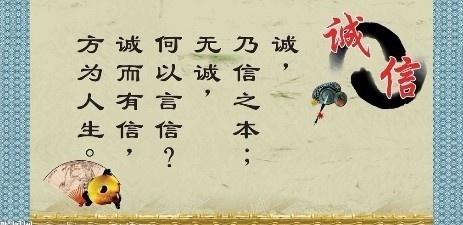关于信誉的名言