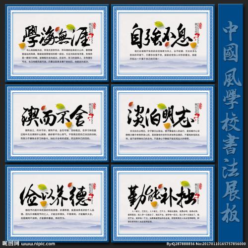 口号