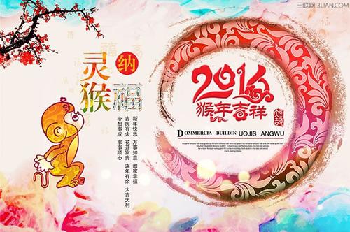 除夕祝愿事业