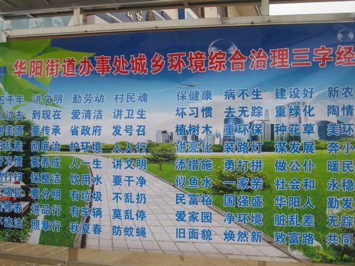 城乡环境综合治理宣传口号