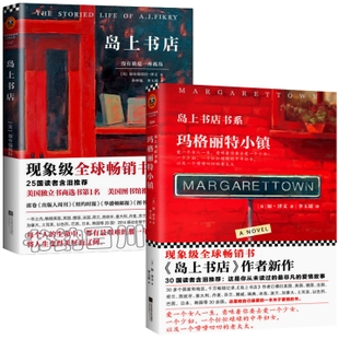 玛格丽特镇的经典语录