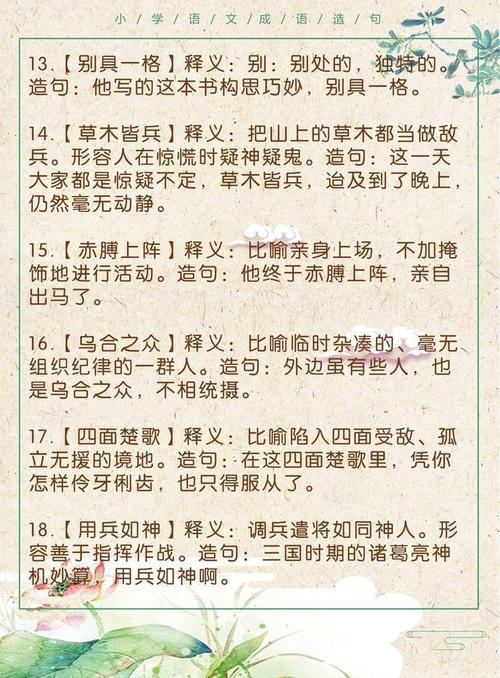 不要在句子中说