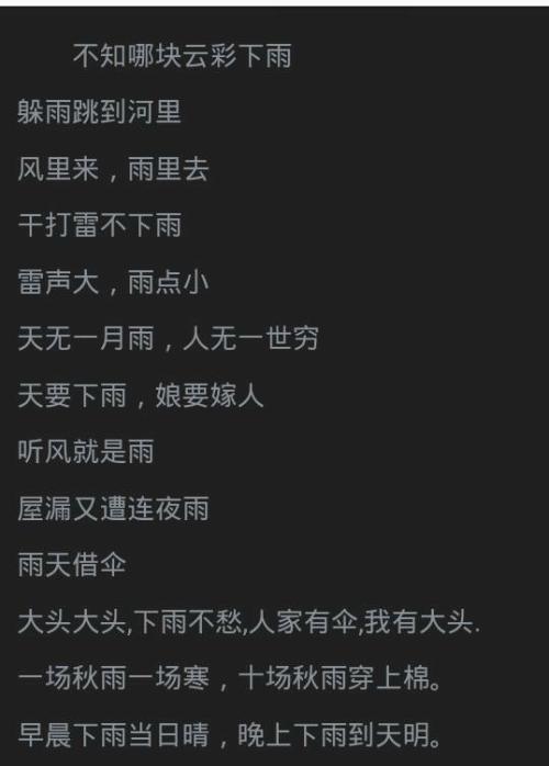民俗语录