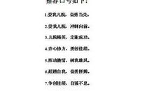 六班口号霸气押韵16字