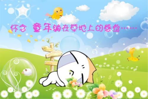 关于草的寓言