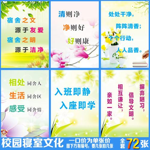 关于学校文明的口号