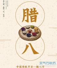 拉巴节的句子